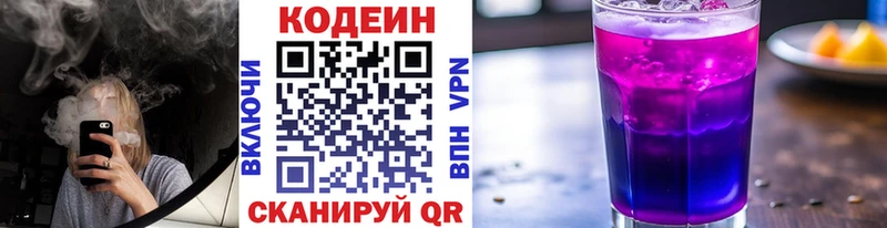купить наркотик  Бодайбо  OMG ТОР  Кодеин Purple Drank 