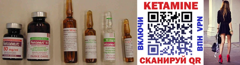 Кетамин ketamine Бодайбо