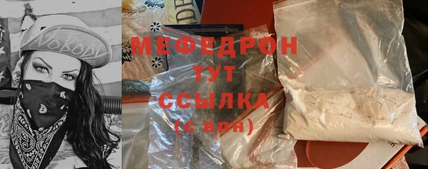 мефедрон мука Богданович
