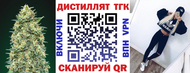 цена наркотик  Бодайбо  Дистиллят ТГК THC oil 